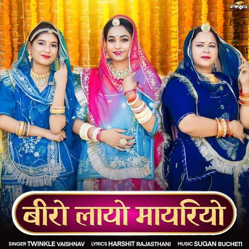 Biro Layo Mayariyo - Twinkal Vaishnav