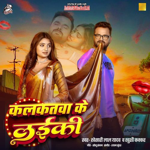 Kalkatawa Ke Laiki - Khesari Lal Yadav