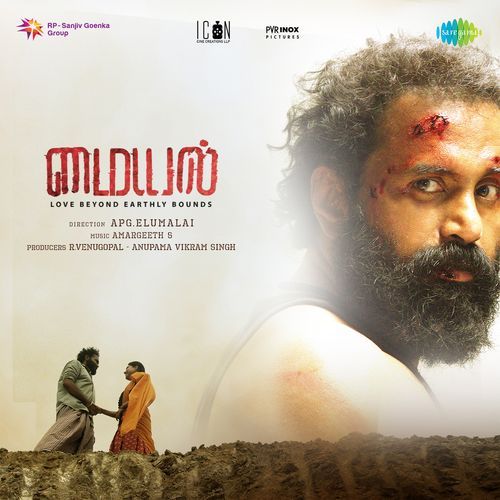 Kathuren Naa - Karunakaran