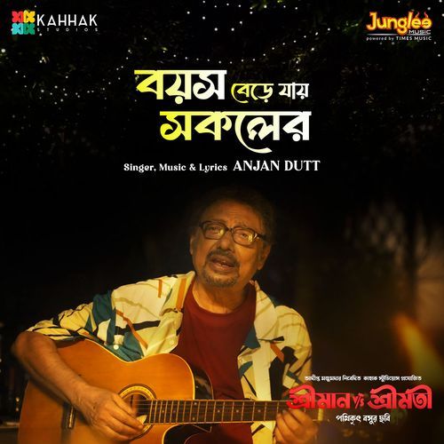 Boyosh Bere Jay Sokoler From Shreeman Vs Shreemati - Anjan Dutt