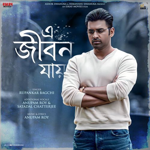 E Jibon Jaay From Chandrabindoo Single - Akshra Singh
