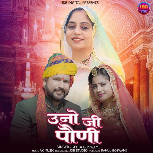 Uno Ji Pauni - Geeta Goswami