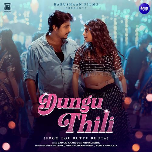 Dungu Thili From Bou Buttu Bhuta - Kuldeep Pattnaik