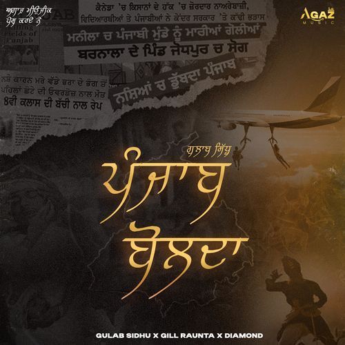 Punjab Bolda - Gulab Sidhu