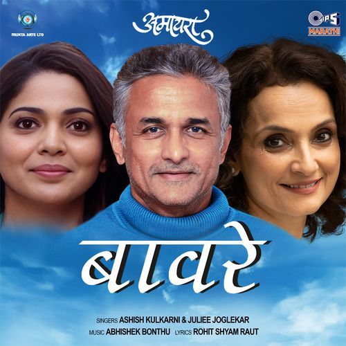 Baware From Amaira - Rohit Shyam Raut