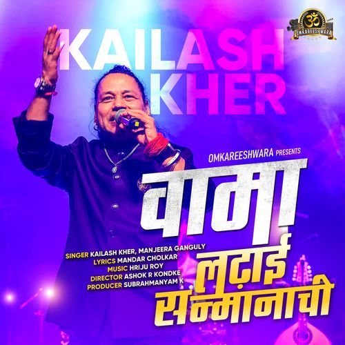 Ladhai Sanmanachi From Vaama - Kailash Kher