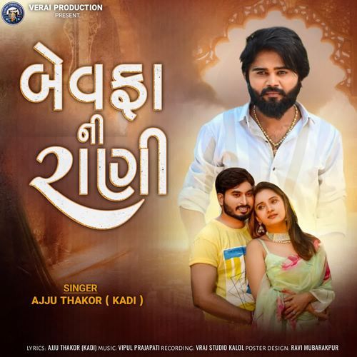 Bewfa Ni Rani - Ajju Thakor Kadi