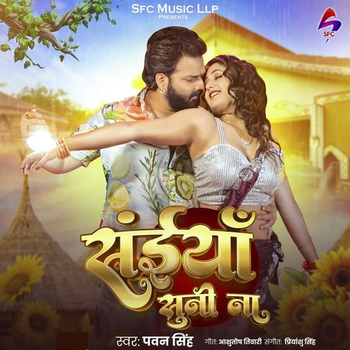 Saiya suni na - Pawan Singh