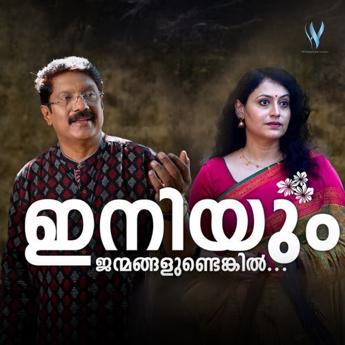 Iniyum Janmangalundenkil - Jaison J Nair