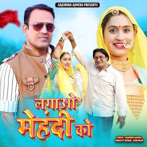 Lagao Mehndi Ko - Gajendra Ajmera