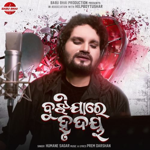 Bujhija Re Hrudaya - Humane Sagar