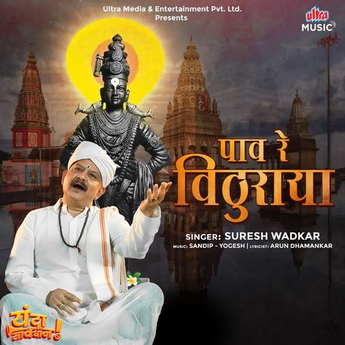 Raan Petal - Rohit Raut