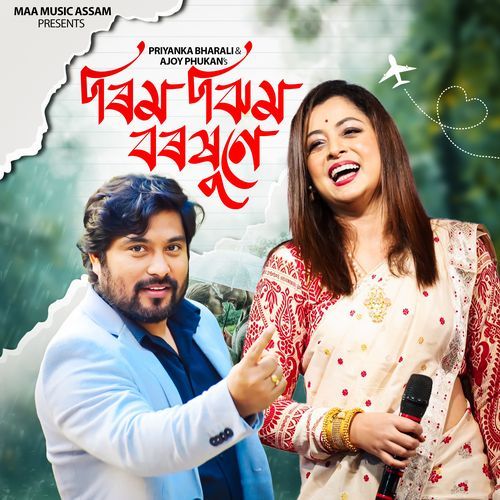 RIMJHIM BOROXUNE - Ajoy Phukan