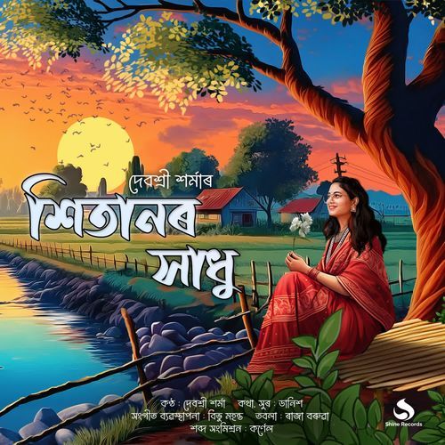 Xitanor Xadhu - Debashree Sharma