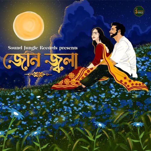 জোন জ্বলা - Prabin Borah