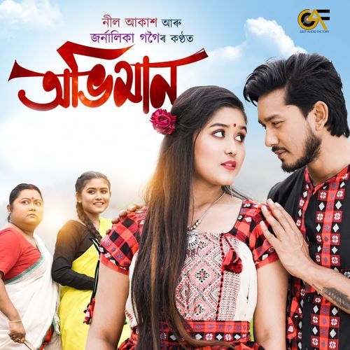 Abhiman - Neel Akash