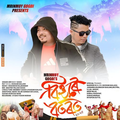 Bihure Botorot - Mrinmoy Gogoi