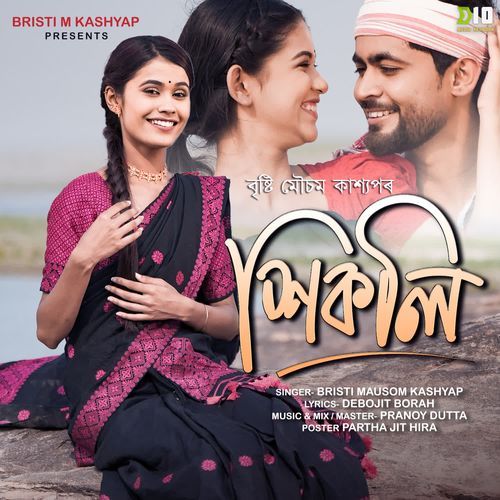 Hikoli - Bristi Mausom Kashyap