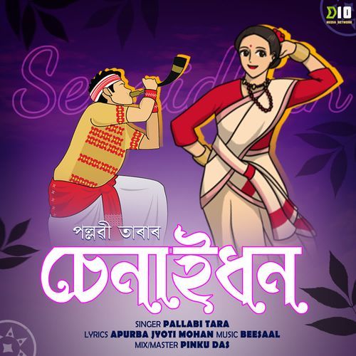Senaidhan - Pallabi Tara