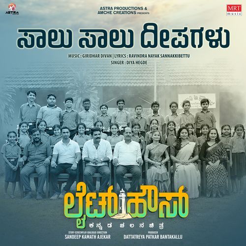 Saalu Saalu Deepagalu From Light House - Diya Hegde