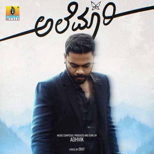 Alemaari - Adhvik
