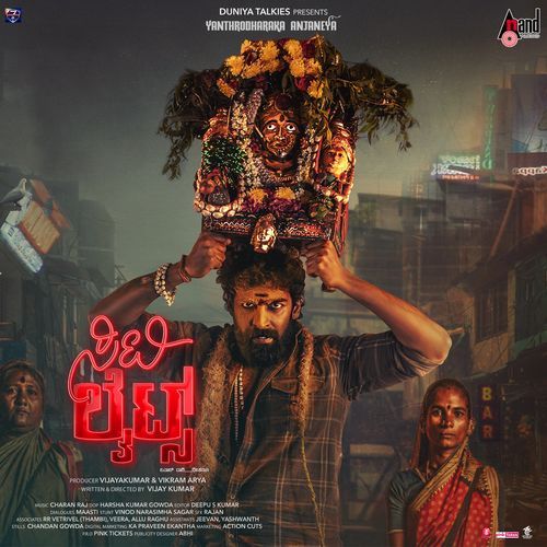 Vinay Rajkumar Birthday Theme Music From CityLights - Charanraj MR