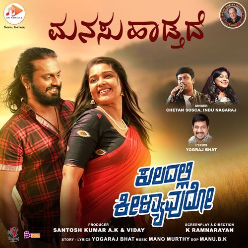 Manasu Haadtade Original Motion Picture Soundtrack - Chetan Sosca