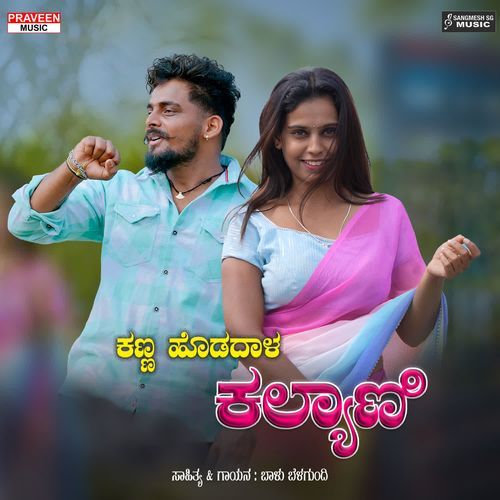 Kanna Hodadhal Kalyani - Balu Belagundi