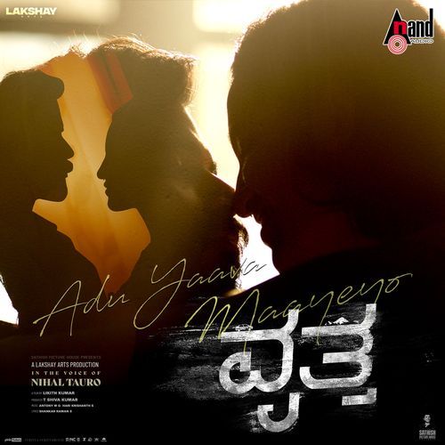 Adu Yaava Maayeyo From Vritta  - Antony MG