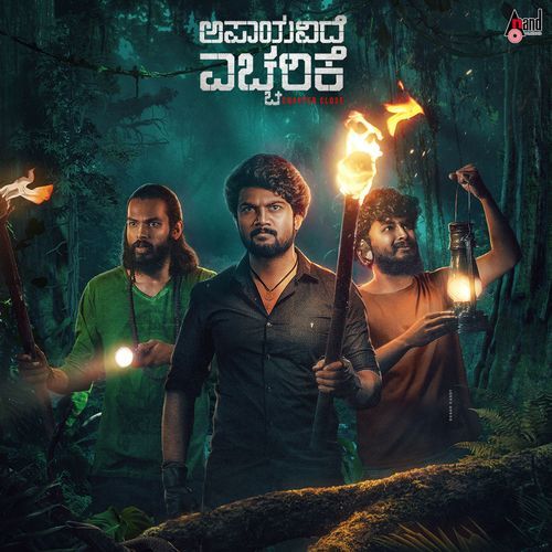 Churuku Notave - Abhijith Thirthahalli
