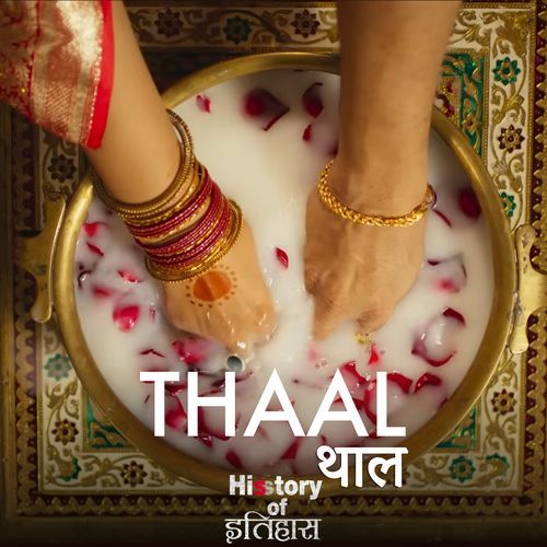 Thaal From His Story of Itihaas - Manpreet Dhami