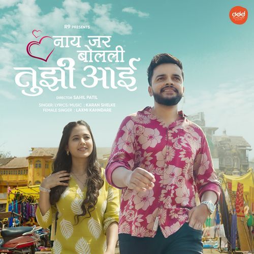 Nay Jar Bolali Tujhi Aai - Karan Shelke
