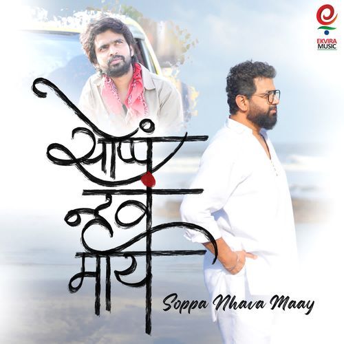 Soppa Nhava Maay - Avadhoot Gupte
