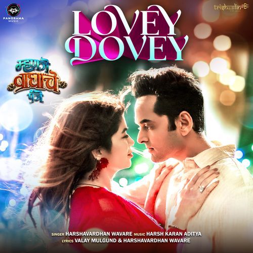 Lovey Dovey From Mhanje Waghache Panje - Amitraj