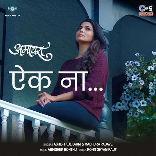 Aaik Na From Amaira - Rohit Shyam Raut