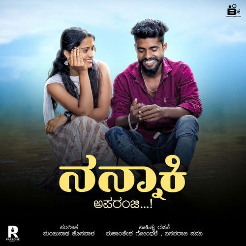 Nannaki Aparanji From Gubbi Gudu - Basavaraj Sanadi