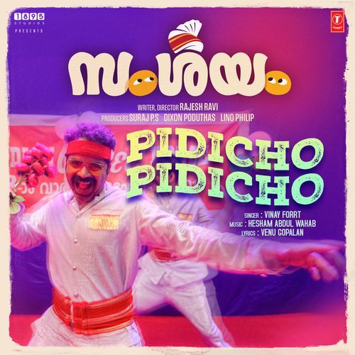 Pidicho Pidicho From Samshayam - Hesham Abdul Wahab