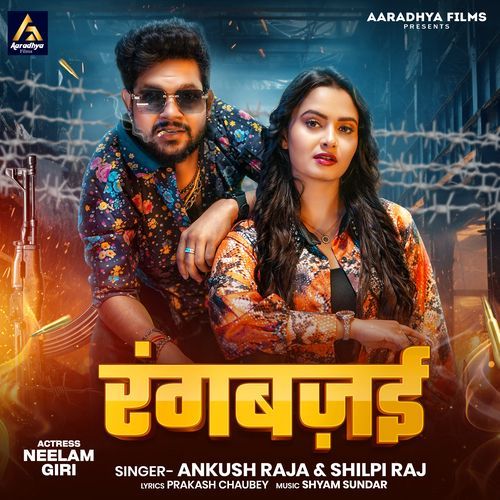 Rangbajai - Ankush Raja