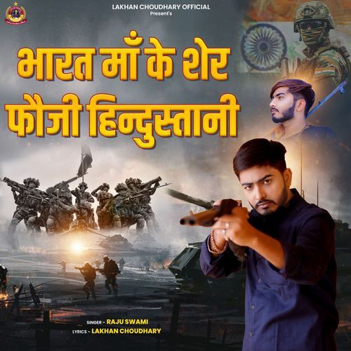 Bharat Maa Ke Sher Fauji Hindustani - Raju Swami