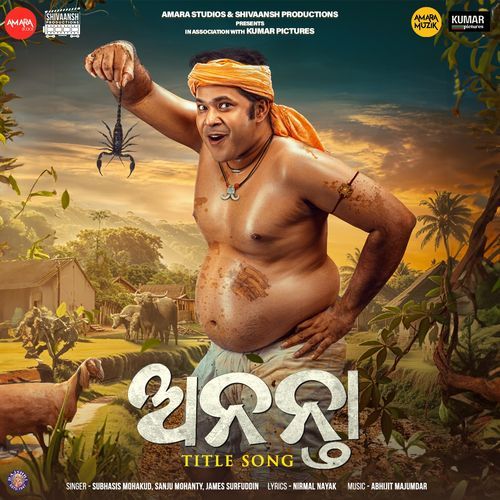 Ananta Title Song From Ananta - Subhasis Mohakud