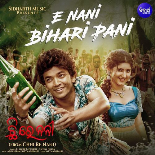 E Nani Bihari Pani From Chhi Re Nani - Kuldeep Pattanaik