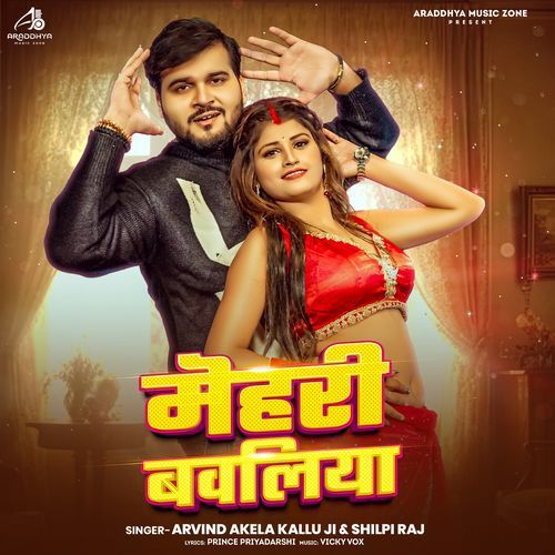 Mehari Bawaliya - Arvind Akela Kallu Ji