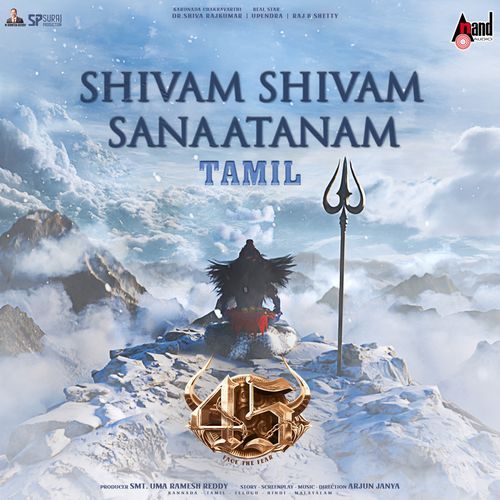 Shivam Shivam Sanaatanam From 45 Tamil Version - Arjun Janya