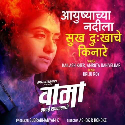 Aayushyacha Nadila Sukha Dukhache Kinare From Vaama - Kailash Kher