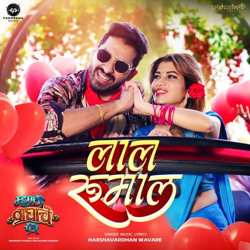 Laal Rumaal From Mhanje Waghache Panje - Harshavardhan Wavare