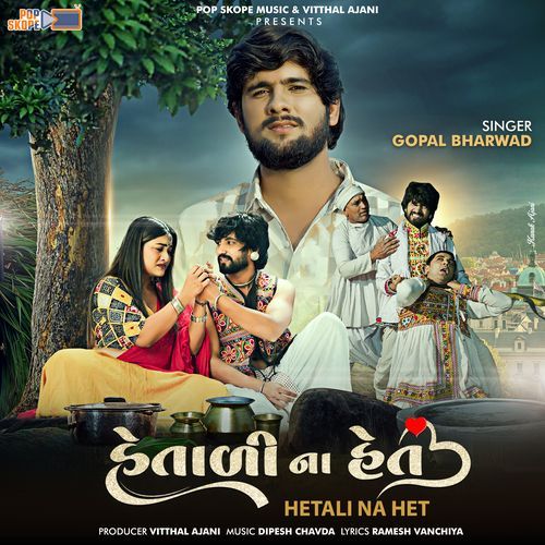 Hetali Na Het - Gopal Bharwad