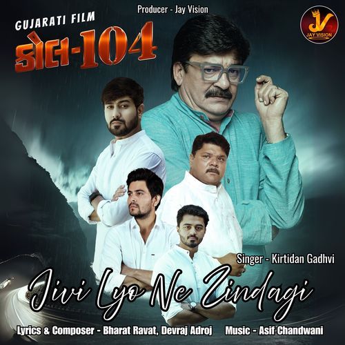 Jivi Lyo Ne Zindagi From call 104 - Bharat Ravat