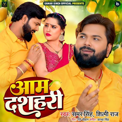 Aam Dashahari - Samar Singh