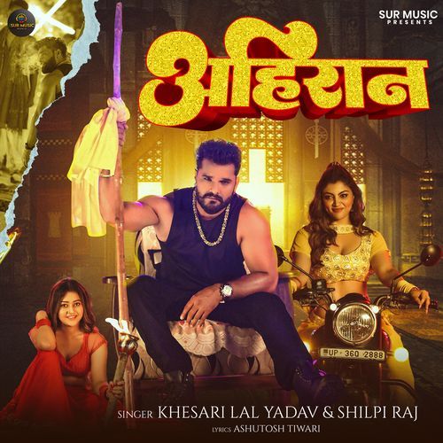 Ahiraan - Khesari Lal Yadav