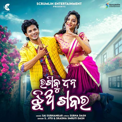 Rakhibu Dhana Jhia Khabara - S Jitu